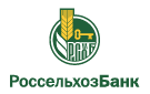 Банк Россельхозбанк в Наратлах